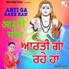 About Arti Ga Rahe Han Song